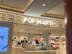 -泡泡玛特POPMART(上海环球港店)