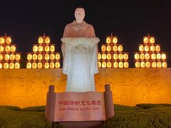 -清明上河园