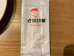 -老街烧烤·四方路小烤肉(书院路店)