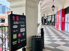 -佛罗伦萨小镇广佛名品奥特莱斯(疏港路店)