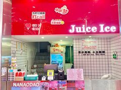 -南澳岛打卡果汁冰公司