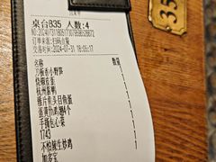 账单-弄堂里· 江南名肴(西湖龙井路店)