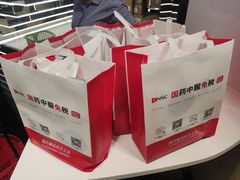 -国药中服免税(北京坊店)