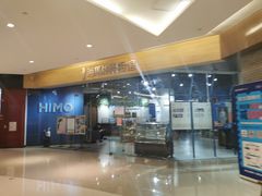 -海马体照相馆(天津世纪都会店)