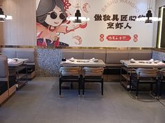 -巴蜀王婆大虾(南锣鼓巷店)