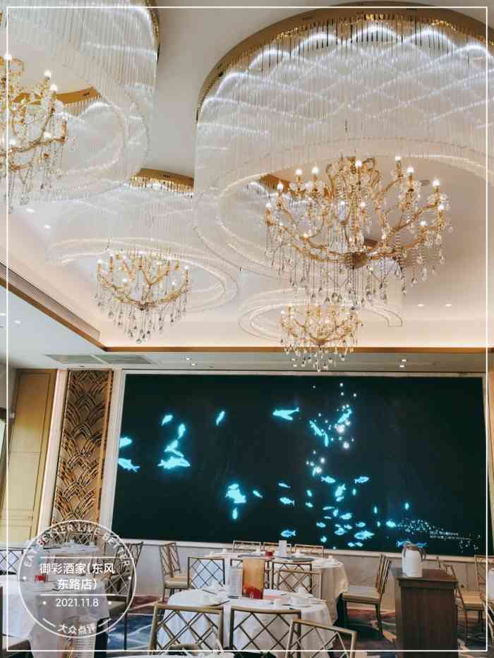 御彩酒家(东风东路店"99认识御彩是从电子大厦开始,一直等到丽.