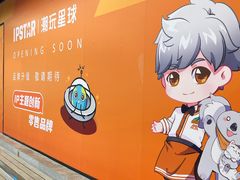 -大洋晶典(东街店)