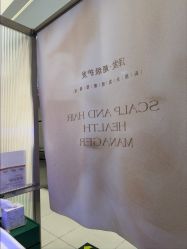 -润复丝·泽发防脱头皮管理