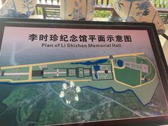 -李时珍纪念馆