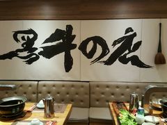 -黑牛の店·和牛烧肉(大悦城店)