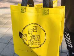 -杏好遇见你(总店)
