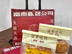 -富贵面包公司(运河店)