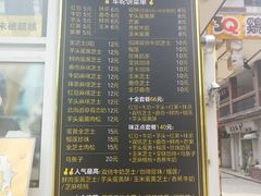 菜单-味正点车轮饼可丽饼(南禅寺店)