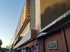 -友谊新天地广场(金街店)