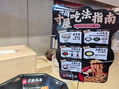 -寸屋拉面(凯德晶萃店)