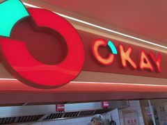 -摩欧客意式餐厅(高新活力汇店)