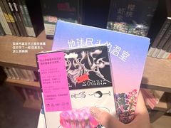 -茑屋书店(天目里店)