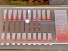 -结绳记(国瑞店)