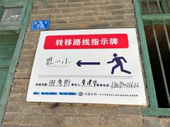 -恩阳古镇