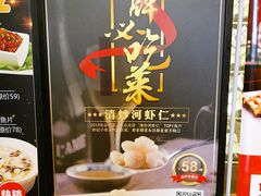 -和记小菜(大宁店)