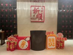 -长沙顺天凯宾斯基酒店·祈顺酒家中餐厅(雨花亭店)