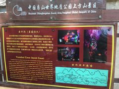 -上方山云水洞
