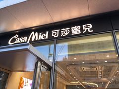 门面-可莎蜜兒(黄龙K-lab店)