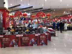 -永旺黄岛购物中心