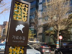 -金北顺大锅家(신사본점)