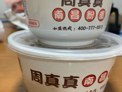 -周真真南昌拌粉·瓦罐汤(敦化路店)