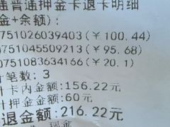 -市政交通一卡通(西单客服中心)