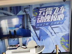 -平安金融中心云际观光层