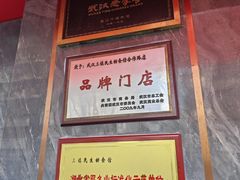 -三镇民生甜食馆(胜利街总店)