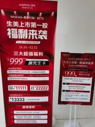 -安那般那皮肤年轻化ANAPANA