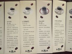 -真锅咖啡馆(沈阳路店)