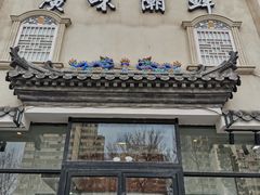 -廣味潮鲜·一品潮滋味(五道口店)