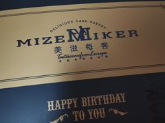 -美滋每客(亲贤北街店)