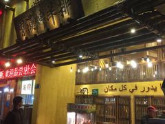 -霄汉羊排(万松园一店)