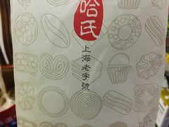 -上海哈尔滨食品厂(淮海中路店)