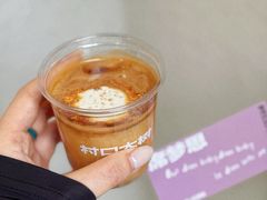 -村口大树(长乐路店)