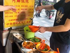 -阿麟馄饨(延长路店)