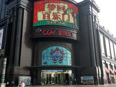 -盐城大有境(解放南路店)