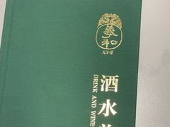 -羲和雅苑•北京烤鸭(国贸商城店)