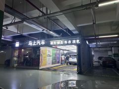 -马上汽车(东沙湖店)