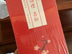 -御茶膳房皇家糕点博物馆(北京首店)