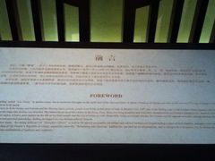 疁城印记1-嘉定博物馆