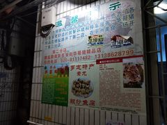 -华哥新鲜猪精品美食