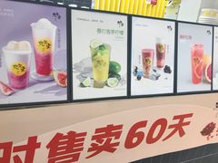 -丸摩堂鲜果茶(万年场店)