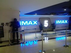 放映厅-金逸影城(光美江宁IMAX店)