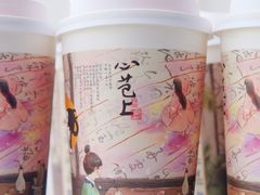 -茶理宜世(岭南站NOVA店)